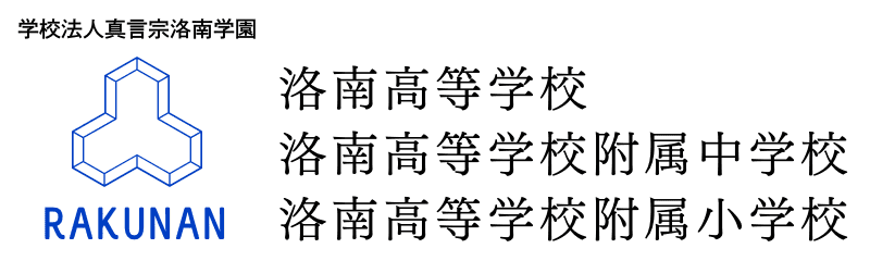 学校法人 真言宗洛南学園